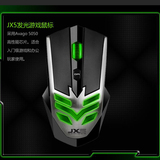 达尔优 JX5单色发光游戏变速鼠标电竞游戏鼠标 USB接口 金属质感