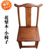 红木小椅子家具非洲花梨木木质凳子靠背餐椅中式休闲实木儿童椅子