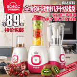 伊贝诺 JB-02 多功能家用电动料理机榨汁便携搅拌机 豆浆果汁奶昔