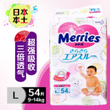 花王纸尿裤L54片日本原装进口支持直邮代购妙而舒大号婴儿尿不湿L