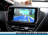 东风标致2008原车屏幕升级导航模块 倒车影像 行车记录仪