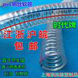 pvc钢丝软管 pvc透明钢丝软管 四季柔软钢丝软管