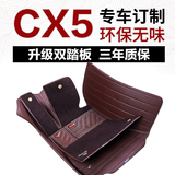 2015款长安马自达cx-5脚垫 马自达CX5专用双层全包围丝圈汽车脚垫