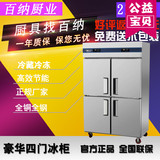 大型4门四门单双温冷冻冷藏立式冰箱冷柜侧开门冰柜厨房饭店商用