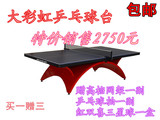 大彩虹乒乓球台比赛专用乒乓球桌训练室内乒乓球案子家用乒乓球台