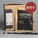 3W子鱼曼特宁咖啡 进口咖啡豆现磨咖啡粉 天然无添加挂耳咖啡