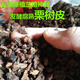 茅草窝居之云南兰花植料配料发酵腐熟栗树皮2.5公斤特价全国包邮