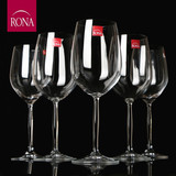 买5送1 捷克进口RONA无铅水晶玻璃高脚葡萄酒杯波尔多杯红酒杯