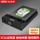 优越者USB3.0移动硬盘盒2.5/3.5寸SATA3串口笔记本通用硬盘盒子
