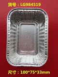 高温耐烤铝箔盒烧烤锡纸盒加厚食品容器140毫升1个起拍样品价