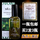 正品MOROCCO nut oil 头发香水护发精油摩洛哥坚果阿甘油滋养亮泽