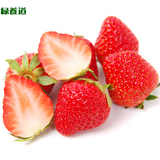 绿养道 北京奶油草莓  红颜 新鲜水果 顺丰空运 2盒装 包邮