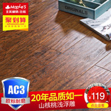 强化复合木地板12mm家用仿古防水高耐磨厂家直销特价北美枫情地板