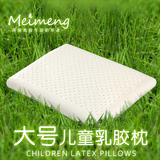 儿童枕头1-3-6岁泰国天然乳胶枕 加长超薄婴幼儿宝宝枕头保健枕