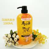 日本 Junyaku 北海道 天然马油洗发水 滋养护发素