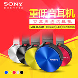[送礼品]Sony/索尼 MDR-XB450AP头戴式耳机重低音手机通话耳麦