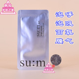 韩国正品 sum37 呼吸 泡泡面膜小样美白毛孔清洁氧气三合一
