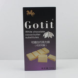 烘焙原料 Gotit可缇耐高温白牛奶diy巧克力砖 100g（代可可脂）