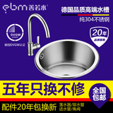 善若水OS45 小圆槽 单圆槽 厨房304不锈钢圆形水槽 小单槽 洗菜盆