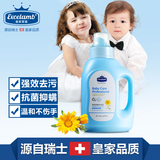 瑞士皇家婴童 婴儿洗衣液宝宝洗衣液儿童纯天然抗菌1.3L