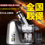Joyoung/九阳 JYZ-E19多功能榨汁机水果自动原汁机家用低速果汁机
