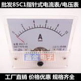 指针直流电流表 85C1直流电流表 10A 内置分流器 直流电流机械表