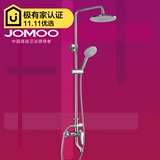 Jomoo九牧正品卫浴淋雨冷热花洒套装可升降淋浴器带下出水36281