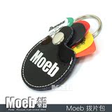 天津木标乐器 皮革MOEB钥匙扣型拨片包 拨片夹 黑色拨片套