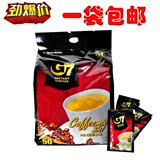 包邮 越南咖啡中原g7三合一速溶咖啡800g 正品 G7咖啡粉g7三合一