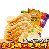 韩国风味炎亭渔夫鳕鱼薯片蜂蜜蟹黄芥末味约35g膨化休闲零食小吃