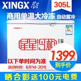 XINGX/星星 BD/BC-305E 大冰柜冷柜 商用大型 卧式单温冷冻柜冷藏