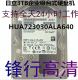 日立HGST HDS723030ALA640 3TB台式机硬盘网络存储NAS硬盘3T正品