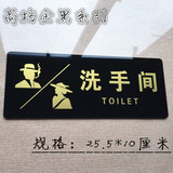 亚克力男女洗手间标牌 WC标志牌 卫生间提示牌门贴厕所标识牌
