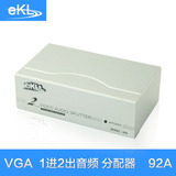 ekl VGA音频分配器vga一分二高清视频分频器1分2线一进二出分屏器