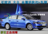 ㊣1：18 原厂 上海大众 全新朗逸 New Lavida 2012 蓝色 汽车模型