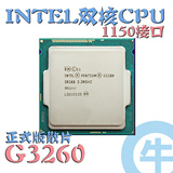 【牛】Intel/英特尔 G3260 双核散片CPU 1150 全新正式版 超G3250