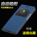 Huawei华为荣耀6plus手机皮套 荣耀PE手机壳超薄智能皮套外壳新款