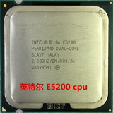 Intel 奔腾双核 E5200  cpu 双核 散片 775针 cpu 一年包换