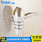 yoosai吹风机电吹风筒架 架子 放挂架 发廊浴室卫生间置物架壁挂
