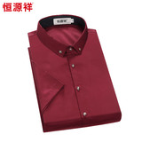 恒源祥短袖衬衫夏季中年男装红色衬衫纯色商务休闲半袖男衬衣薄款