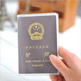 旅行必备旅游出国用品新款PVC护照套 透明证件套护照夹保护套封皮