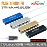 凯斯盾USB转网线接口千兆网卡RJ45分线转换器传送苹果电脑Macboo