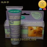 现货 美国Lansinoh 乳头霜保护霜万用膏 纯羊毛脂护乳霜 40g