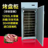 LVNI 立式不锈钢烤盘柜插盘柜饭店厨房冰柜 保鲜柜面团冷藏冷冻柜