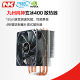 九州风神 玄冰400 CPU散热器全铜1150台式机风扇 AMD电脑散热器