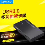 ORICO 7566C3 USB3.0读卡器 tf卡sd卡cf卡迷你多功能高速读卡器