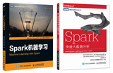 Spark快速大数据分析+Spark机器学习 Python Java Scala简易API快速操控大规模数据集 Apache Spark数据库开发教程书籍 程序设计