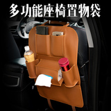 奥迪A3 A6L Q3 Q5 Q7汽车收纳袋 多功能座椅置物袋挂袋椅背储物袋