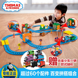 儿童玩具托马斯小火车轨道电动套装CGW29生日礼物益智玩具3578岁