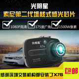 光明星x7s行车记录仪高清超强夜视王1080P大广角索尼SONY感光芯片